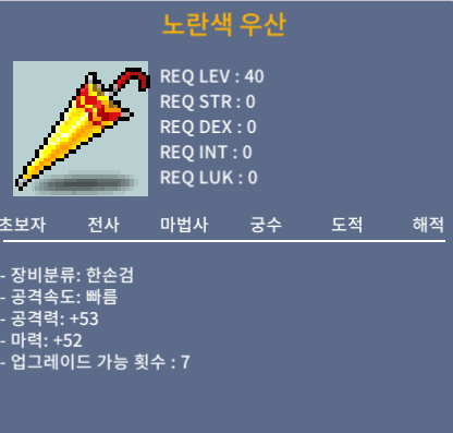 노란색우산 / 15만 / 마52 / 노작 팝니다 / https://open.kakao.com/o/s5zflbUf