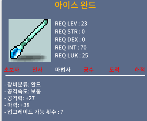 23제 아이스 완드 / 7만 / https://open.kakao.com/o/g44IKS0f