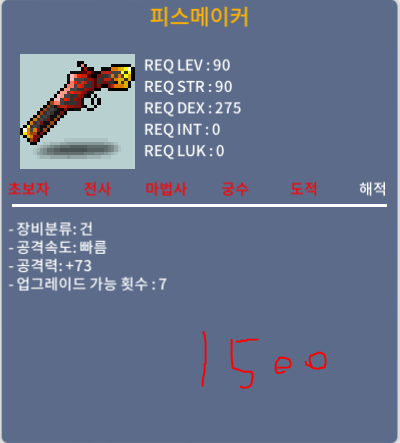피스메이커 / 1500 / 노작공73(3상옵) / 쪽지후채팅