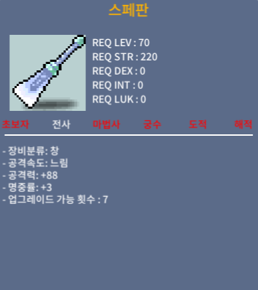 스페판 1상옵 88/3 / 180 / 쪽지or채팅 부탁드려요