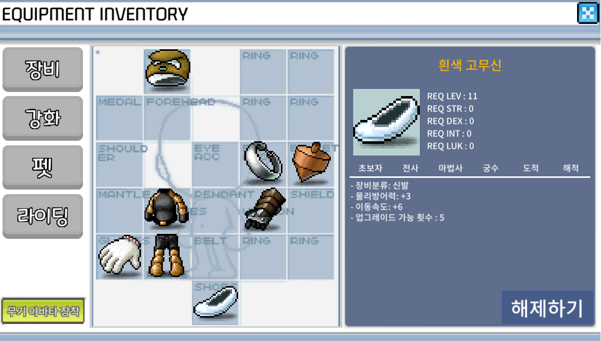 노작 이속6고무신 / 6000000 / 노작 이속6고무신 / 채팅,쪽지주세요