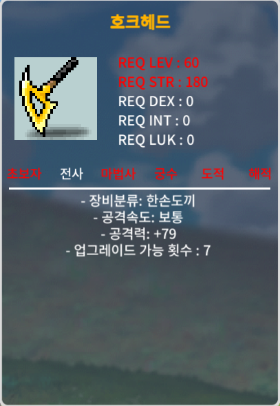 호크헤드 / 400000 / 2상옵 공79 / https://open.kakao.com/o/szSD0OZf