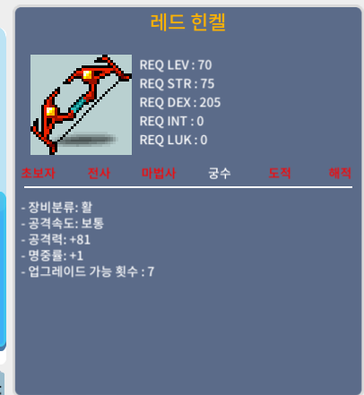 레드힌켈 / 1상옵 / 100 / 판매합니다