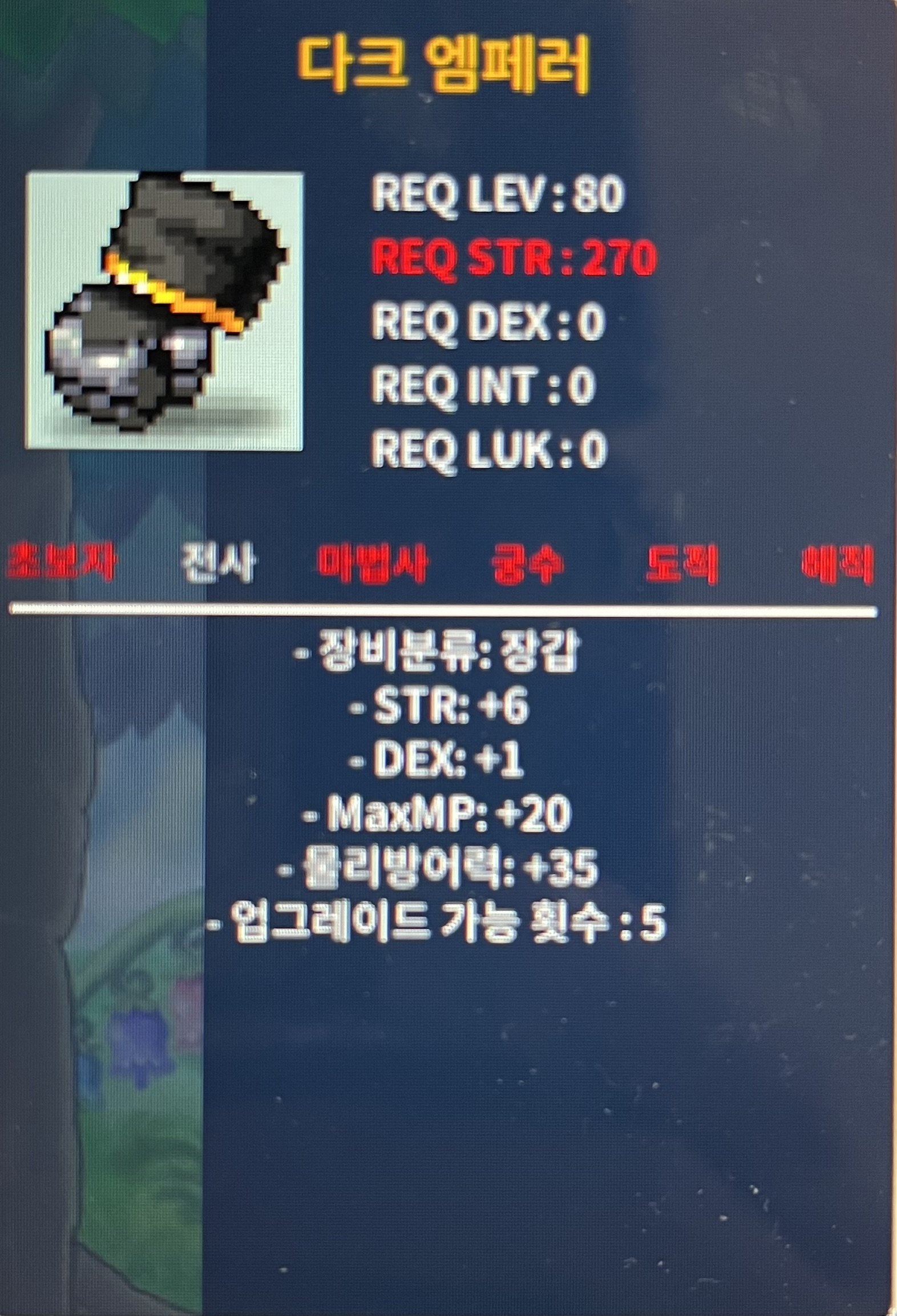 80제 다크 엠페러 합7 / 70 / https://open.kakao.com/o/sK2727Yf