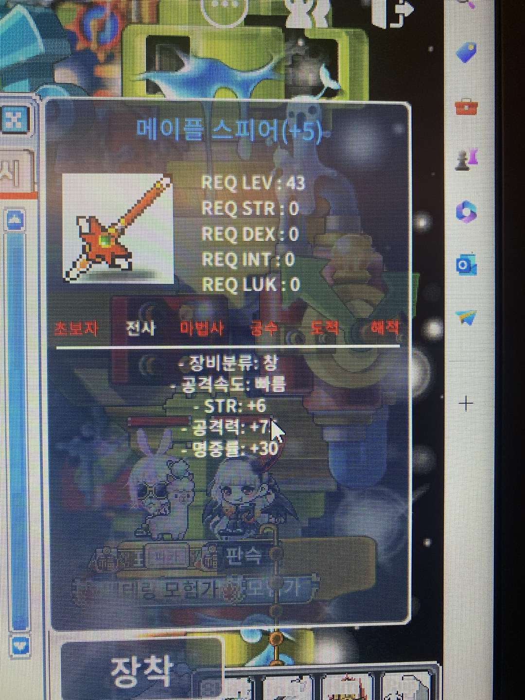 메이플 스피어+5 / 500만 / 힘6 / https://open.kakao.com/o/sNxW7fgg