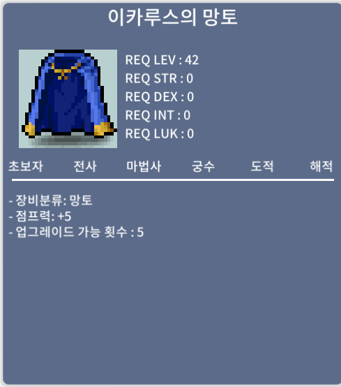 이카루스의 망토 / 250만 / 노작 점이카 / https://open.kakao.com/o/s97R3VTf