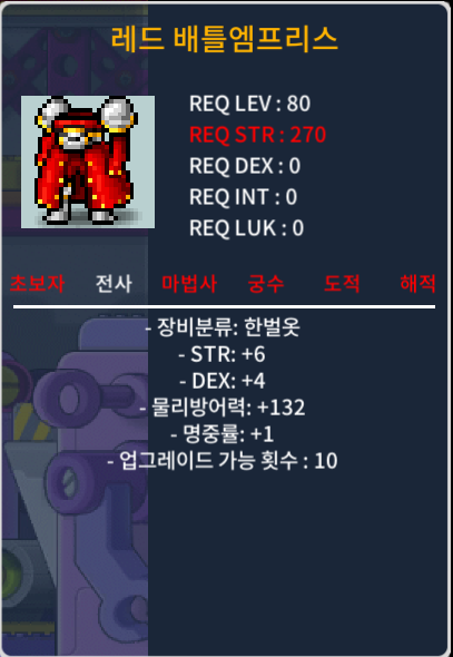 80제 레드 배틀에프리스 합11 3개 / 45 / https://open.kakao.com/o/sn3woJcg