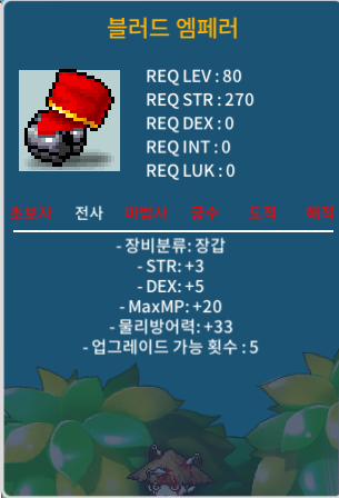 블러드 엠페러 합8 / 150 / 힘3덱5 / https://open.kakao.com/o/sAifHNZf