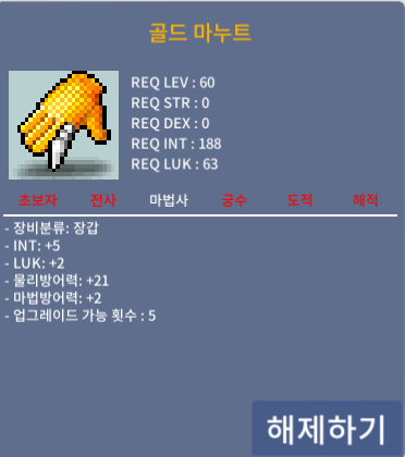 60제 장갑 / 800 / 합7 골드 마누트 / https://open.kakao.com/o/sALQQVTf