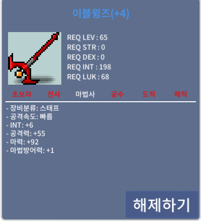 합마 98 이블윙즈 쿨거래 합니다. / 9000000