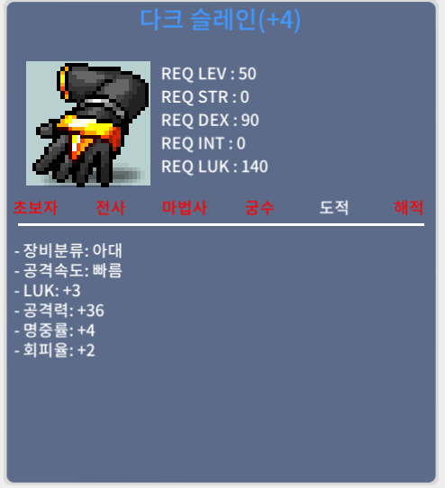 50제 아대 다크 슬레인/럭3 공36/300만에 팝니다 / 3000000 / https://open.kakao.com/o/sUD7rZVf