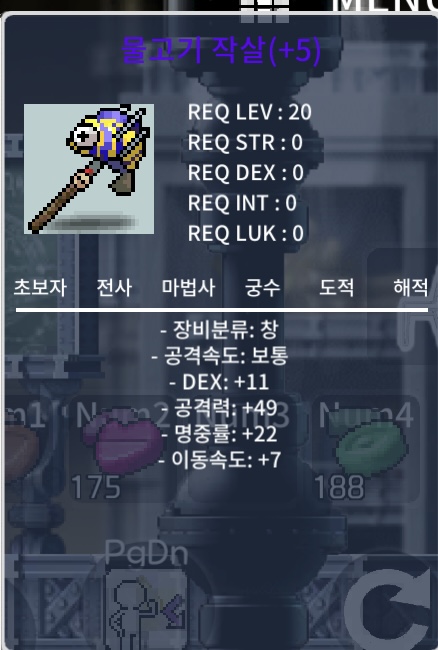 물고기작살 덱11/공49/명중22/이속7 / 4000000 / https://open.kakao.com/o/sC5Zcn3d 쪽지,채팅