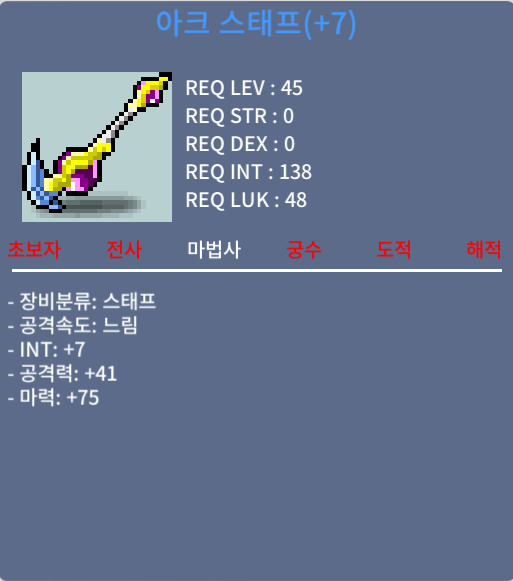 아크스태프 합마 82 / 2000 / 몬스터 살살녹임 / https://open.kakao.com/o/sks7y1Vf