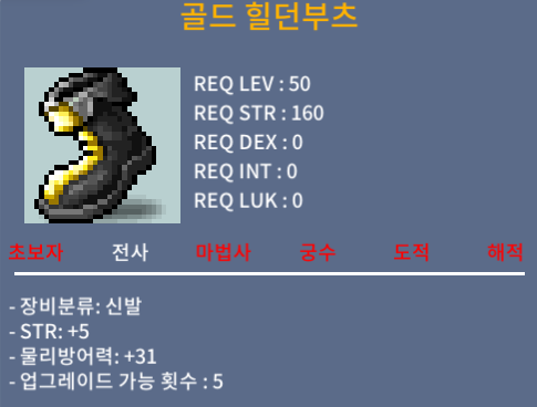 골드 힐던부츠 힙5 팝니다 / 150 / https://open.kakao.com/o/sim2uPVf