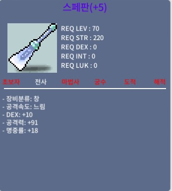 스페판 5명작 / 250 / 공91 5명작입니다