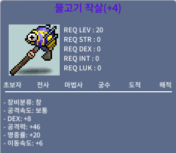 물작 물고기작살 ㅍㅍ / 150 / 챗주세요
