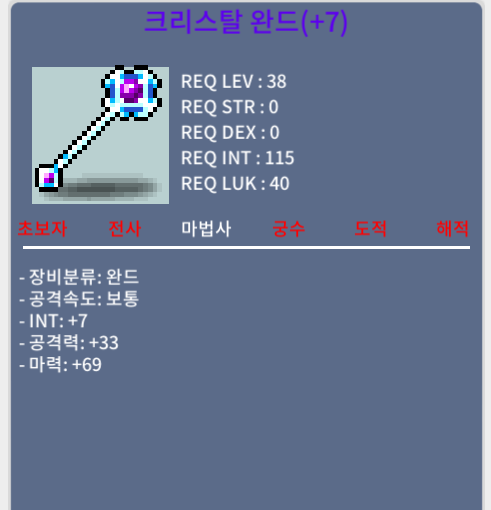 크리스탈완드(크완) / 1500 / 합마76 팝니다. / https://open.kakao.com/o/grDuhpRf