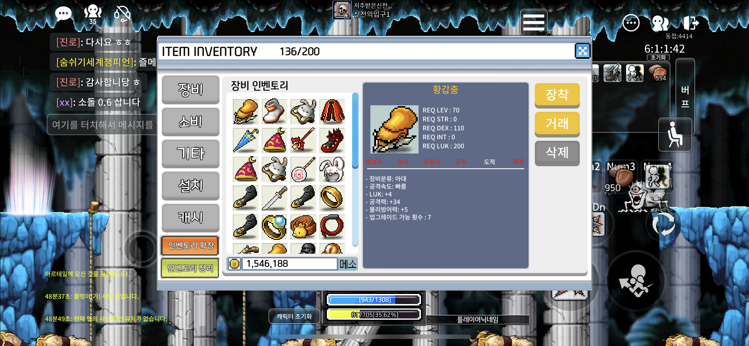 황갑충/100,150 판매