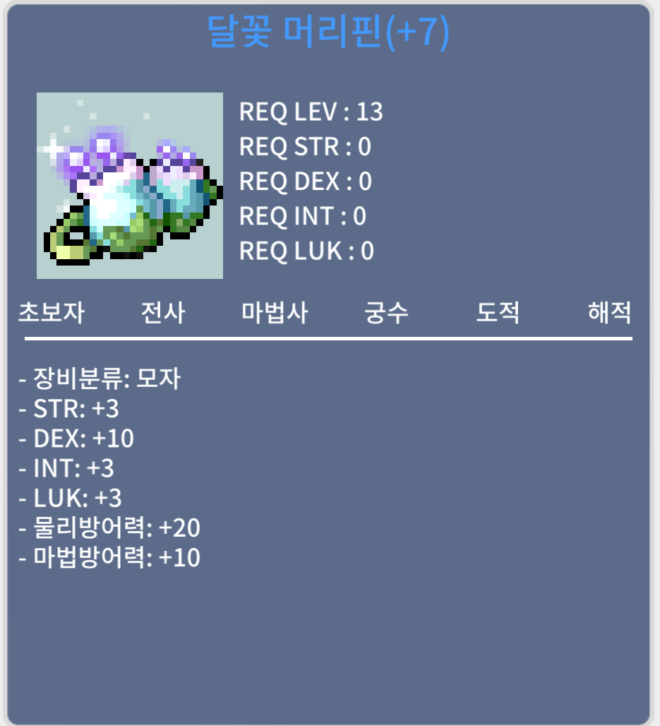 덱떡 달꽃 머리핀 ㅍㅍ / 1750 / 채팅