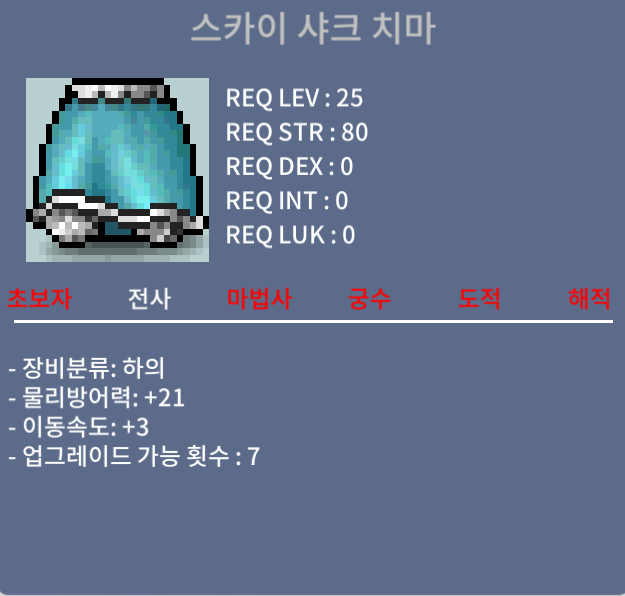 스카이샤크 하의 이속 3 노작 / 5만