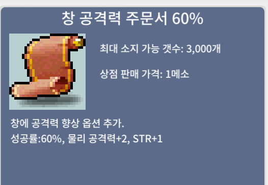 창공 60% 120만 4장있음 일괄 450 / 장당 120 4장일괄 450 / 채팅주세요