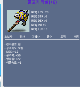 6명작 공50 물작 (물고기작살) / 650만 / 팝니다 / https://open.kakao.com/o/sLOBcbRf