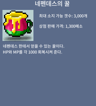 네펜데스의꿀 팝니다 / 1,400,000원 / https://open.kakao.com/o/siPgWTWf / 1,400,000원 / 네펜데스의꿀 / https://open.kakao.com/o/siPgWTWf