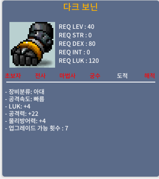 다크보닌/럭4 공 22/노작///35 / 35 / 댓글