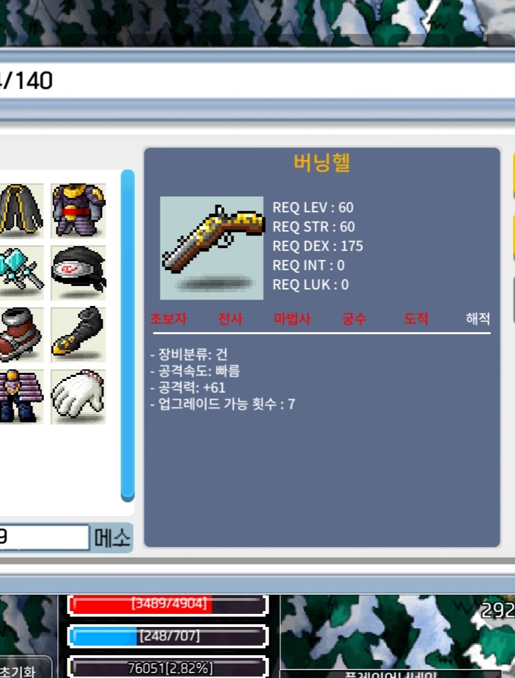 버닝헬 / 180만 / 공61 3상옵 / 디스코드 : dongtak_lee / 댓챗쪽