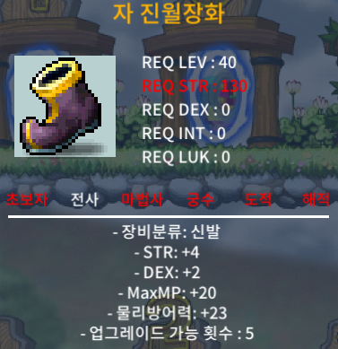 자 진월장화 / 200 / 40제 노작 합6(힘4 덱2) / https://open.kakao.com/o/s8hyVVTf