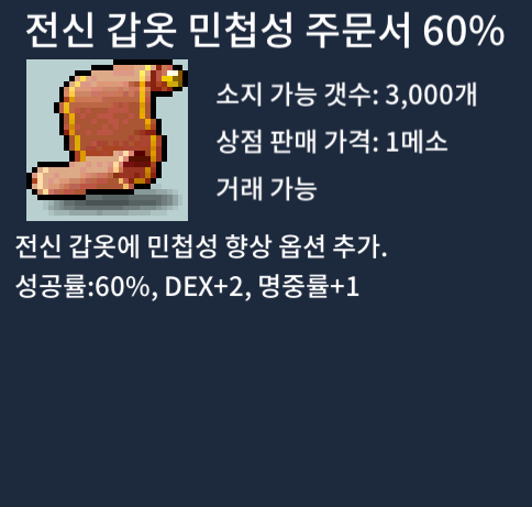 전민60% 1장 170만 ㅍㅍㅍ / 1700000 / 오픈톡