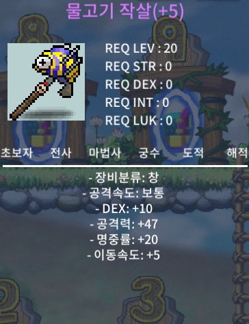 5명작 물고기작살 / 120 / 물고기작살 / https://open.kakao.com/o/g6Q0mDdg