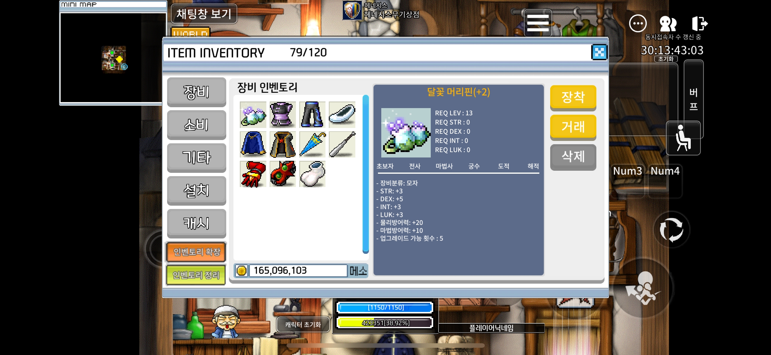 달꽃 머리핀 투민 100퍼 2작 된거 / 400만 메소 / 팝니다. / https://open.kakao.com/o/s0RAn4Tf