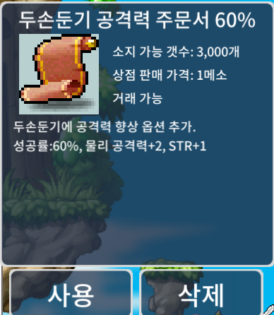 두둔공 60퍼 팝니다. 일괄 20장 / 99만