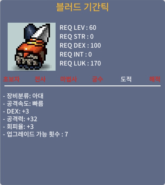 블러드 기간틱 / 90 / 공2상옵 / https://open.kakao.com/o/sIDkVRQf