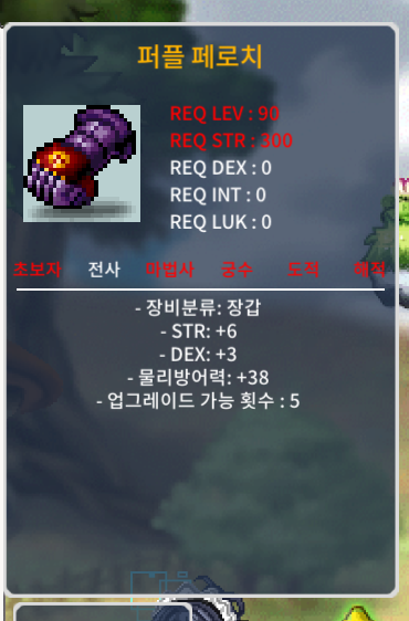 90제 장갑 퍼플페로치 합9(힘6덱3) 400팝니다 / 400만 / 합9(힘6덱3) / https://open.kakao.com/o/sn4EfPSf