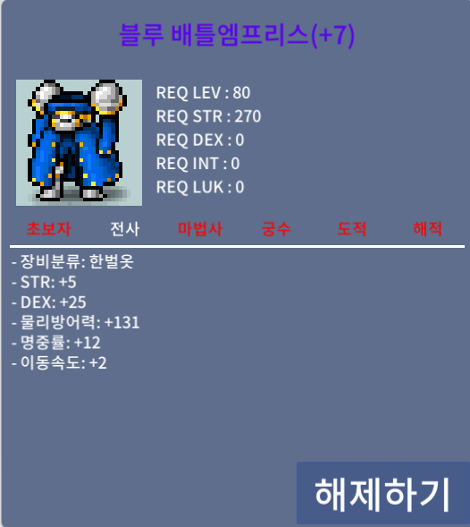 블루 배틀엠프리스 합42 / 3.0 / 합42 / https://open.kakao.com/o/sdu55WOf