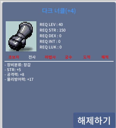 40제 힘5 공8 3000ㅍ ( 흥정X) / 40제 힘4 공6 900ㅍ ( 흥정X) / 3000 / 채팅