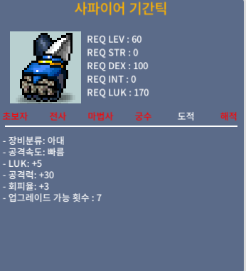 사파이어 기간틱 / 40 / 럭5 공30 / https://open.kakao.com/o/sEuOFGTf