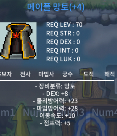 덱8 메이플망토 / 4500 / 덱8 메망 / za8655 카톡