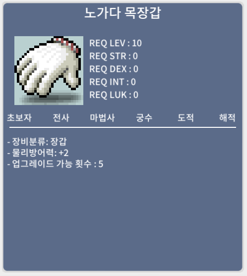 [판매완료] 노가다 목장갑 / 80 /1개 팝니다
