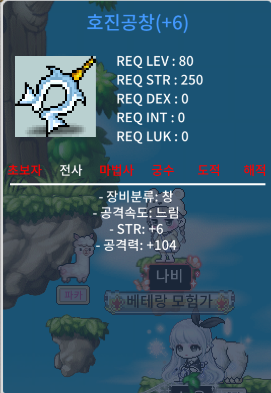 6작 호진공창 6 104 / 2500 / https://open.kakao.com/o/sjKuX5te