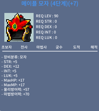 메이플모자 덱떡 / 4000만 / 덱떡 / https://open.kakao.com/o/sShtvoYf