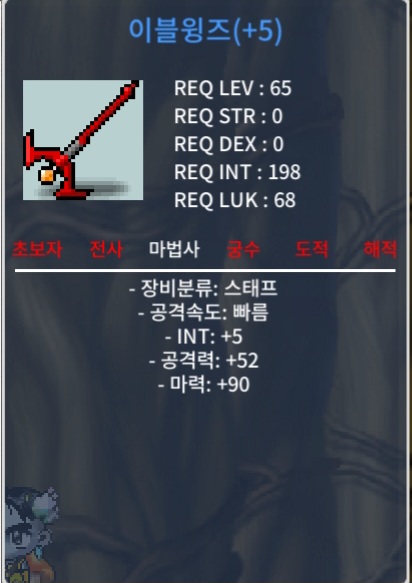 이블윙즈 합95 팔아요 / 2500000 / 이블윙즈 합95 팔아요