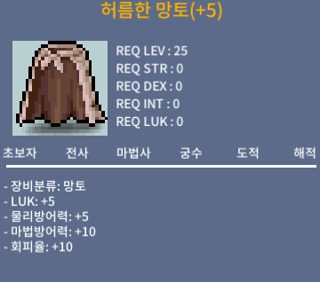 허름한 망토 / 럭5 / 950만 / https://open.kakao.com/o/srBZQNVf