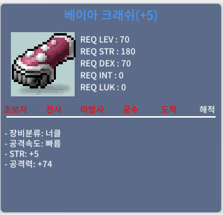 베이아 크래쉬 / 350 / 공74 합5 / https://open.kakao.com/o/sMZQ25Tf