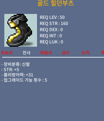 50제 전사 신발 (힘5) 노작 팜 / 800000 / 50제 전사 신발 (힘5) 노작 팜 / https://open.kakao.com/o/sFv89iVf
