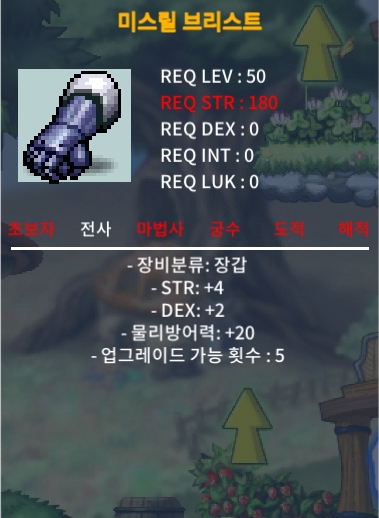 미스릴브리스트 / 200 / 합6 50제전사노작장갑 / https://open.kakao.com/o/sZc8tjTf