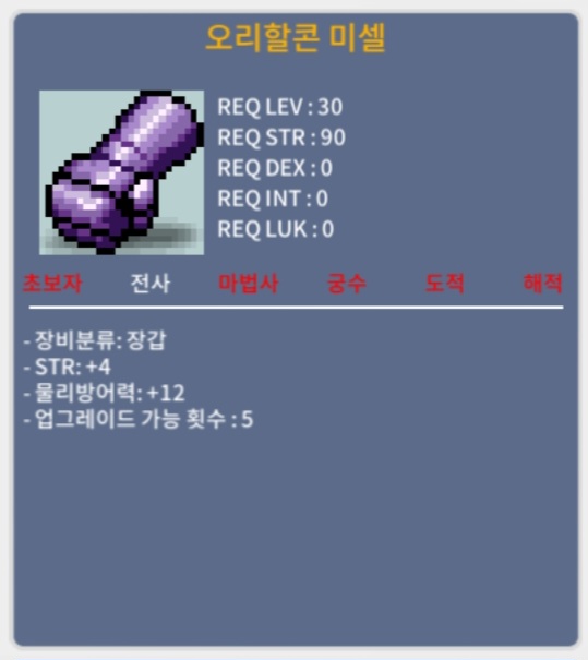 힘4 오리할콘 미셀(30제) / 35 / https://open.kakao.com/o/sE6fXiVf