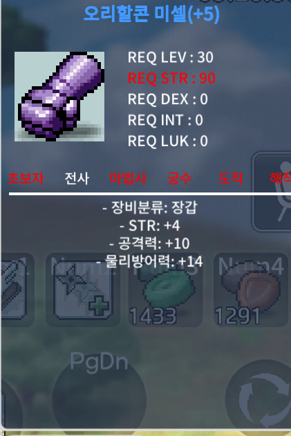 오리할콘미셀 / 1억 / 힘4 공10 / https://open.kakao.com/o/snoB5PQf